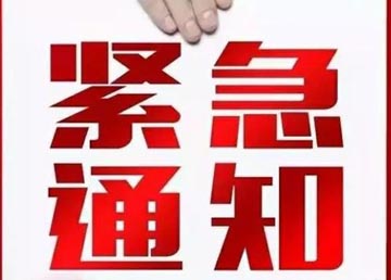 緊急通知|請企業馬上檢測網站廣告文案 是否違反新廣告法
