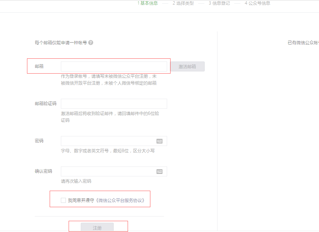 微信公眾號如何注冊？企業陷入運營困境怎么辦？ 