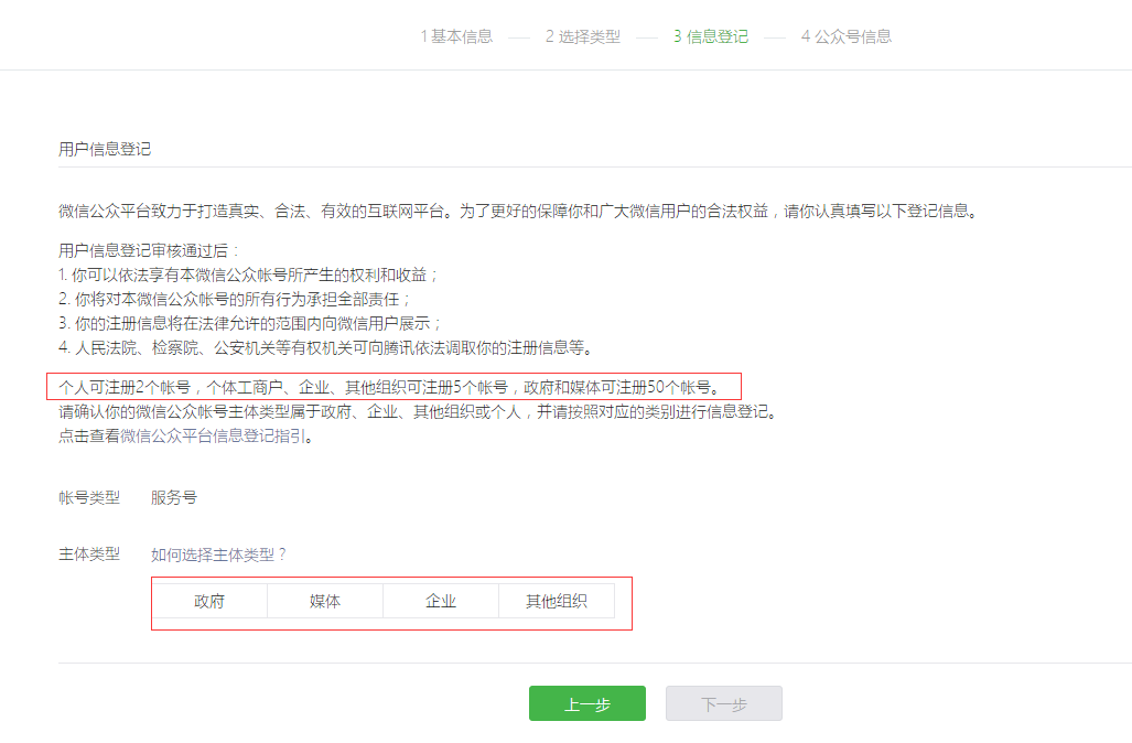 微信公眾號如何注冊？企業陷入運營困境怎么辦？ 