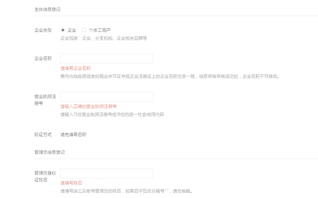 微信公眾號如何注冊？企業陷入運營困境怎么辦？ 