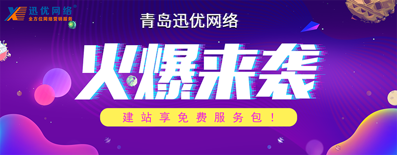 網(wǎng)站建設(shè)項(xiàng)目是不是什么都要收費(fèi)？ 優(yōu)惠