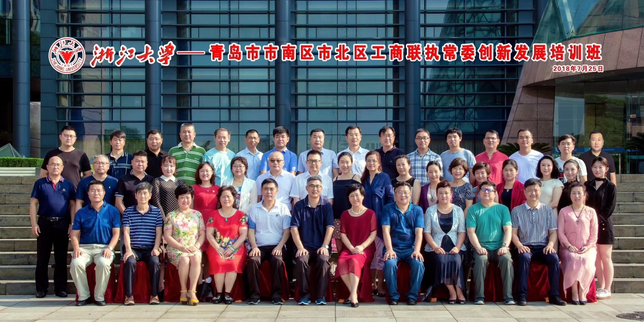 田總參加青島工商聯(lián)游學(xué)，深入浙江大學(xué)，落地新舊動(dòng)能轉(zhuǎn)換 UNADJUSTEDNONRAW_thumb_1b0d