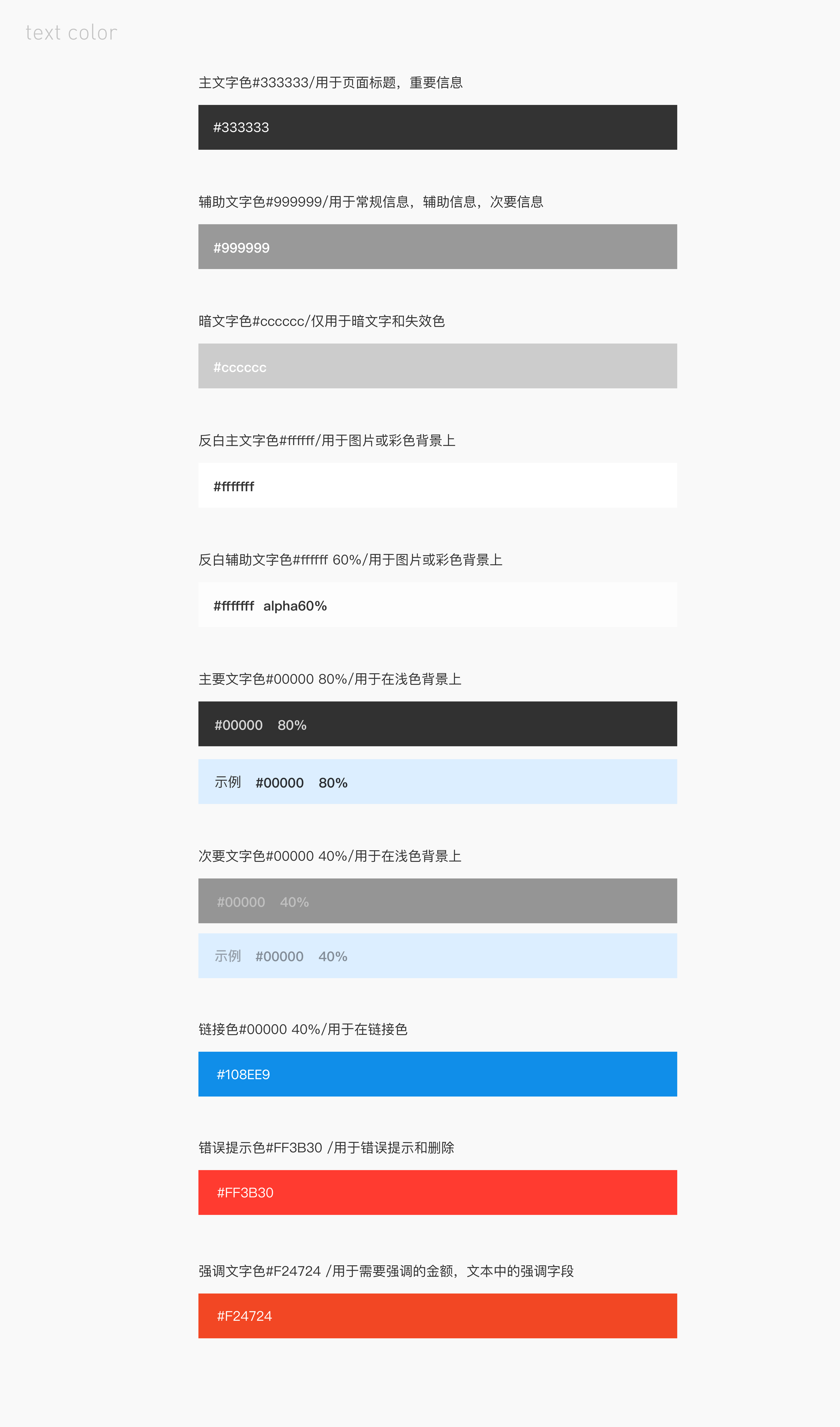 支付寶小程序設計規范 2