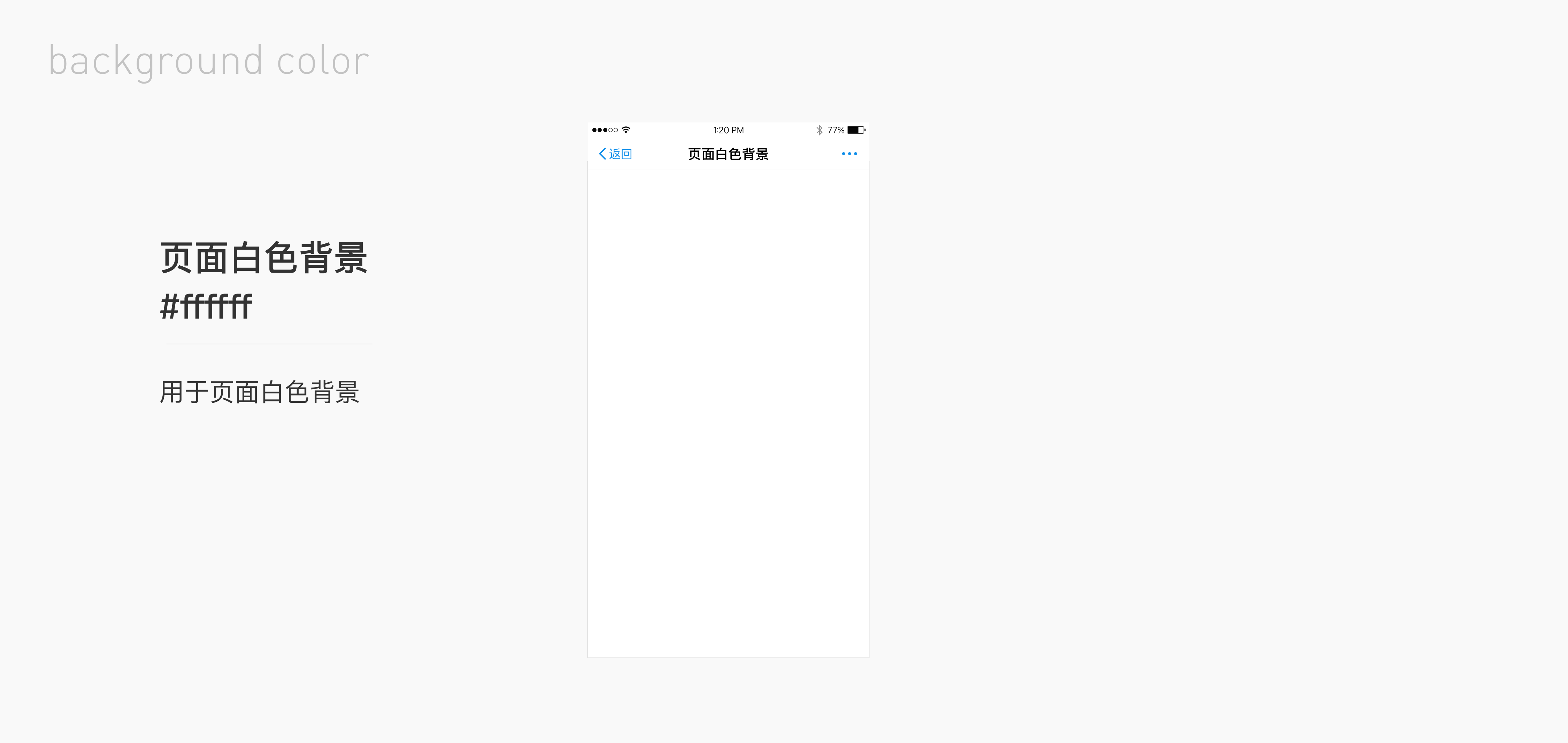 支付寶小程序設計規范 5