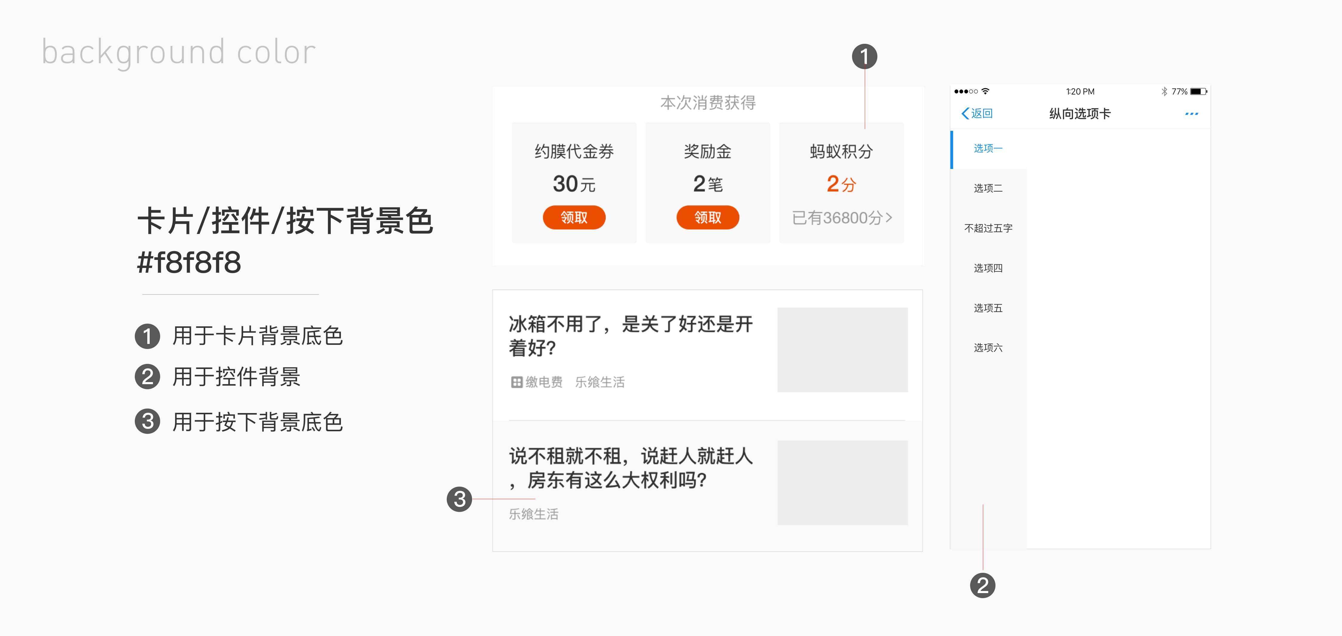 支付寶小程序設計規范 6