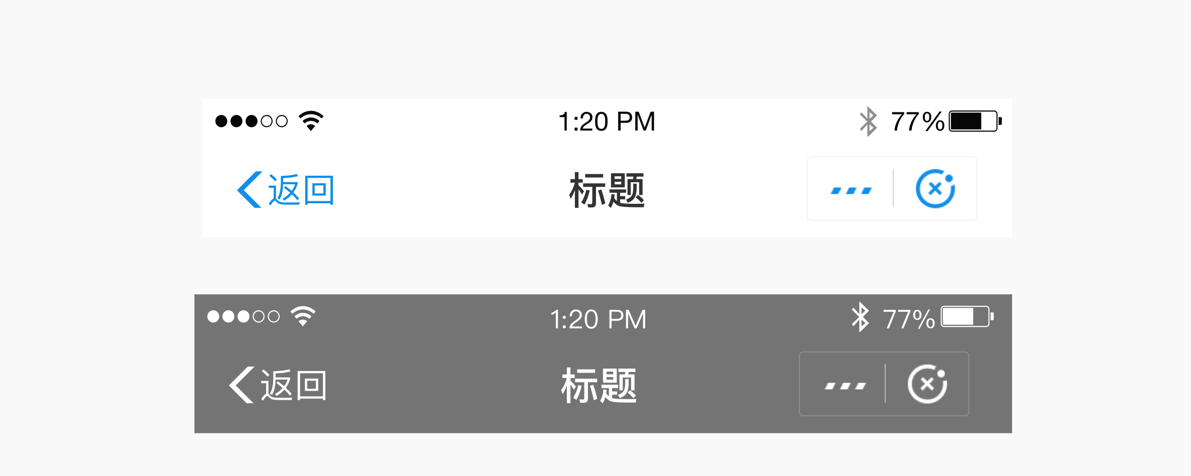 支付寶小程序設計規范 11處理