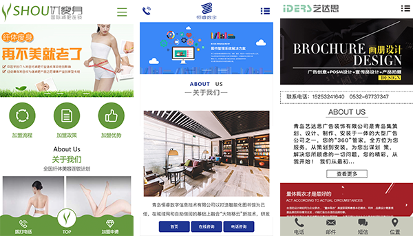 為什么企業(yè)越來越重視手機網(wǎng)站建設(shè)？ 未標(biāo)題-3
