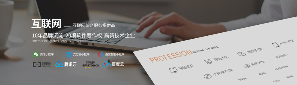 青島小程序開發有哪些靠譜的網絡公司？ banner201901022