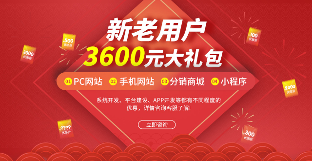2019迅優傳媒迎新鉅惠，祝大家豬年鴻運當頭！ 迅優傳媒2019優惠活動|建站優惠|微信開發|系統開發