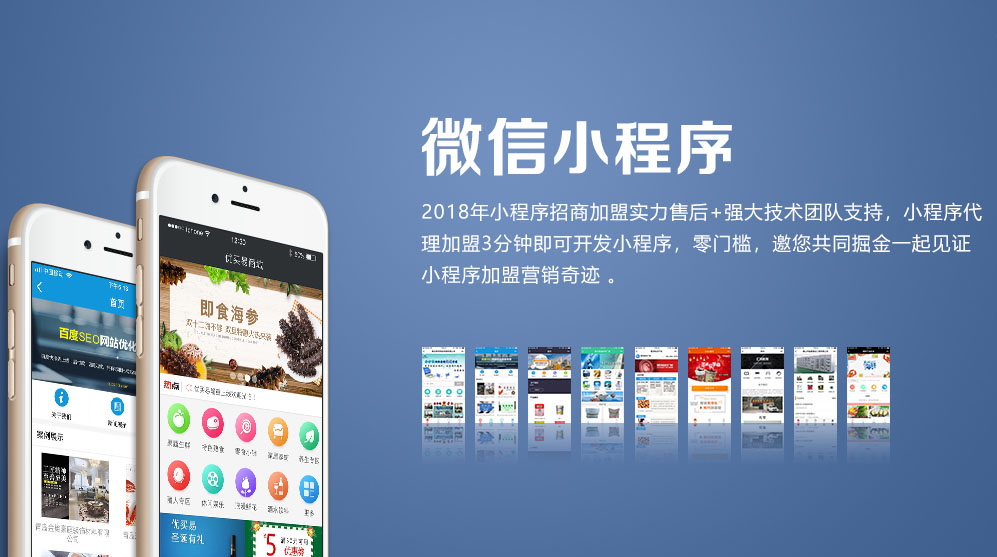 微信社區團購平臺最近這么火的原因是什么？ banner