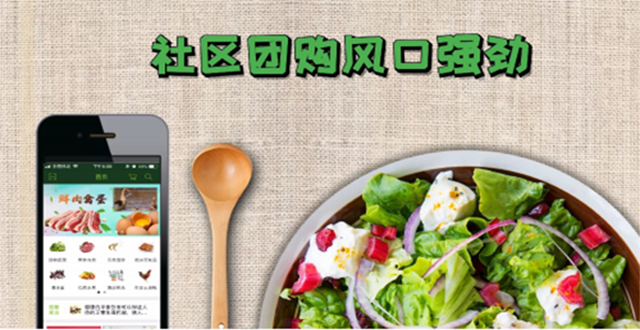 社區(qū)團(tuán)購(gòu)系統(tǒng)為何近期如此火爆？ 社區(qū)團(tuán)購(gòu)