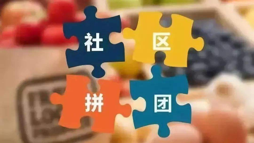 社區團購的優勢 timg